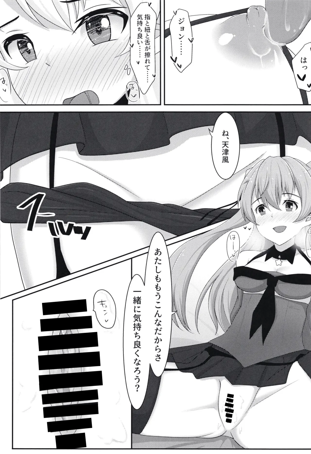 Yuri Colle 2 - Page 12