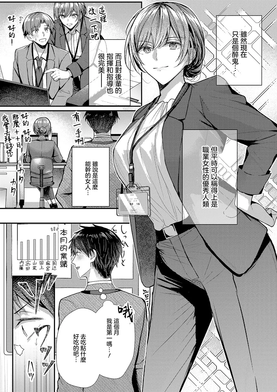 Page 2 of Meitei to utakata