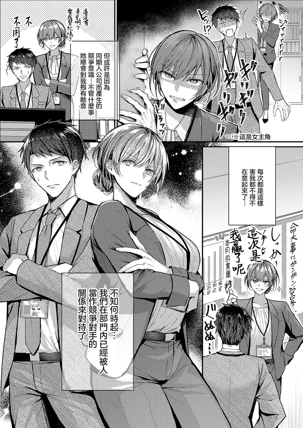 Page 3 of Meitei to utakata