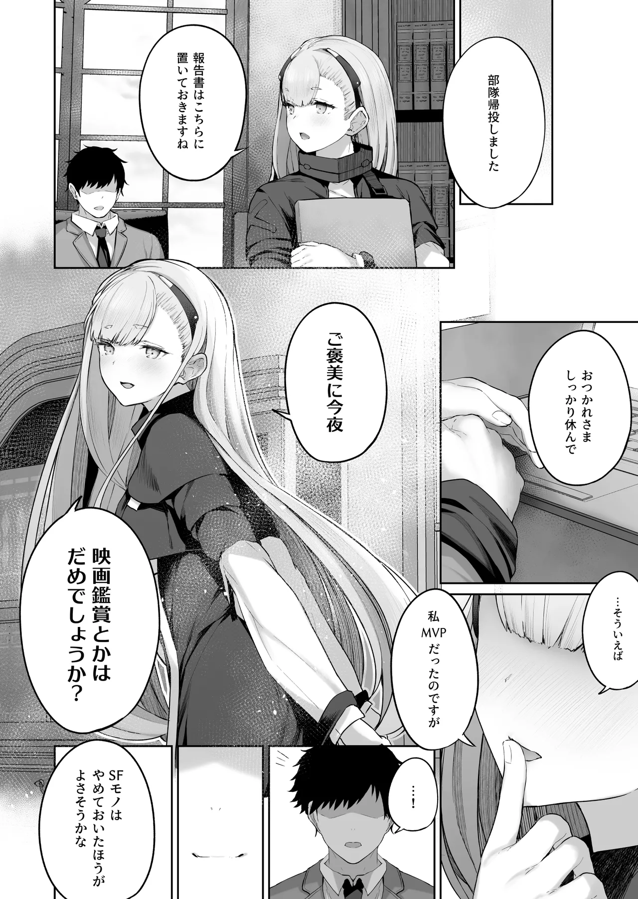 DOLLS MEMORIES - Page 112