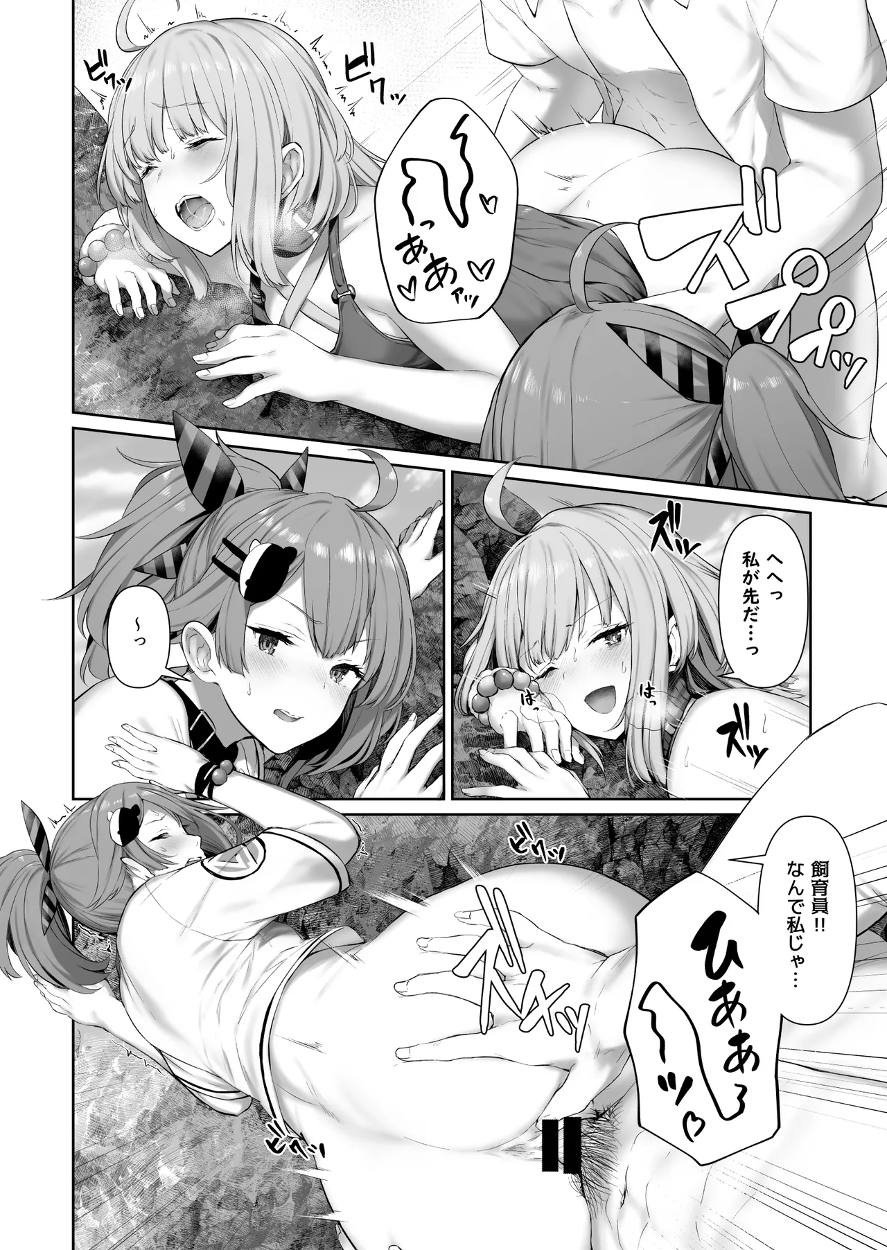 DOLLS MEMORIES - Page 22