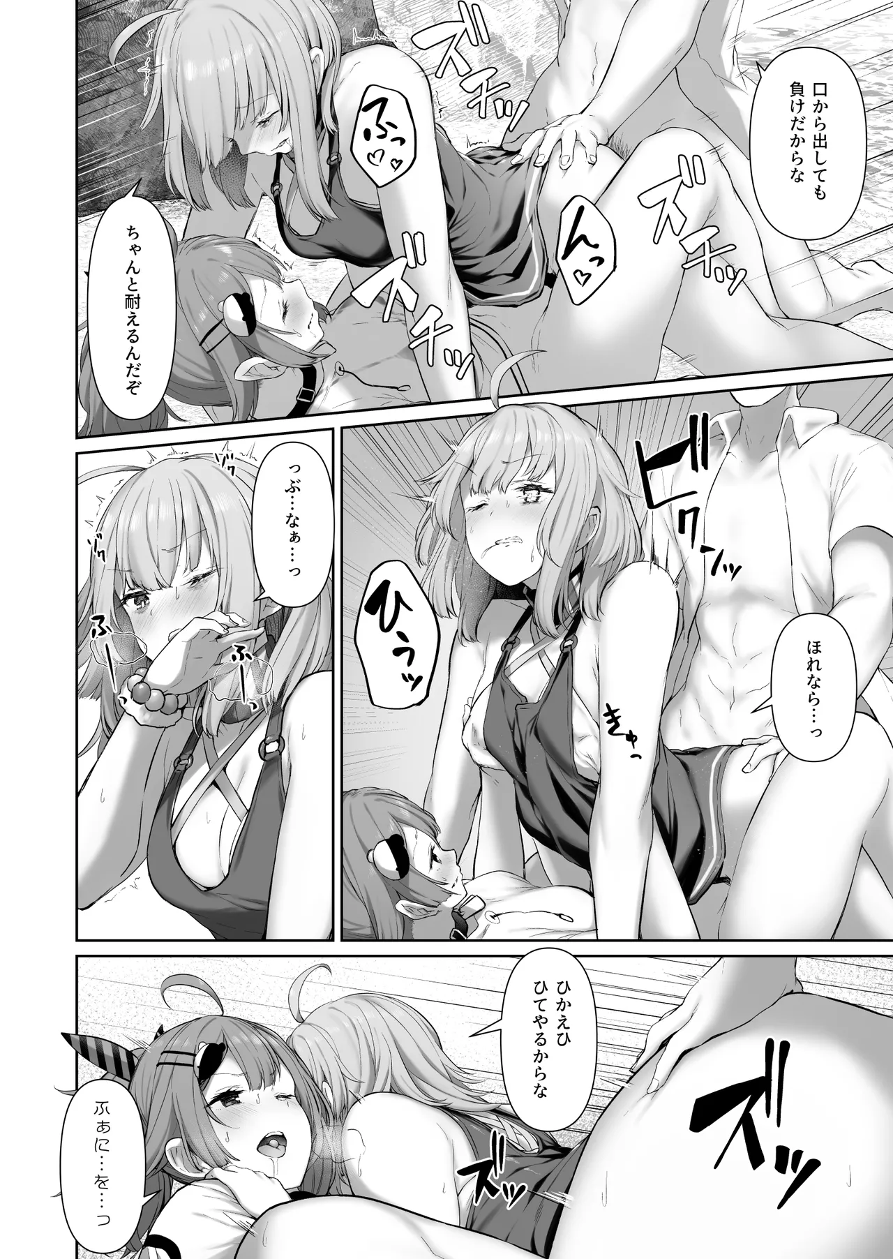 DOLLS MEMORIES - Page 24