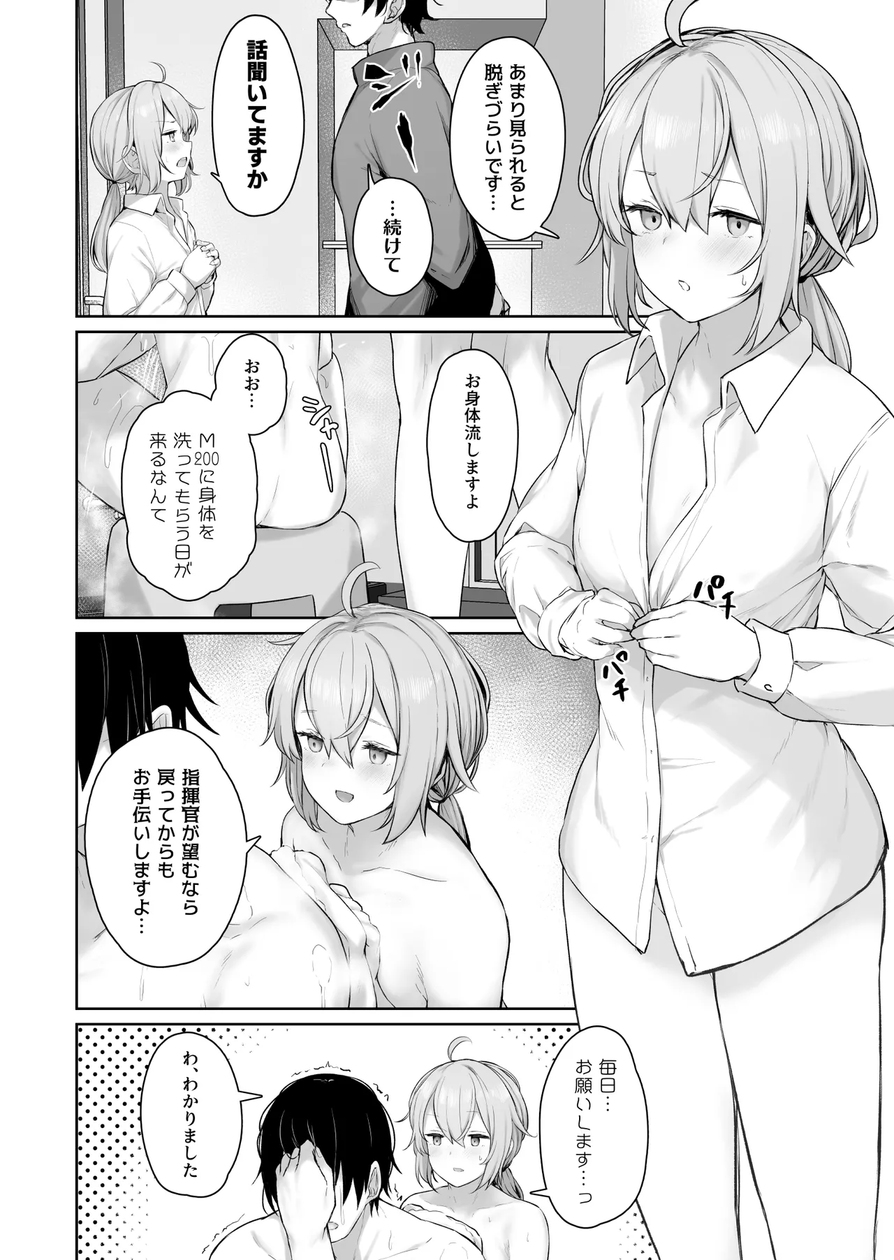 DOLLS MEMORIES - Page 54