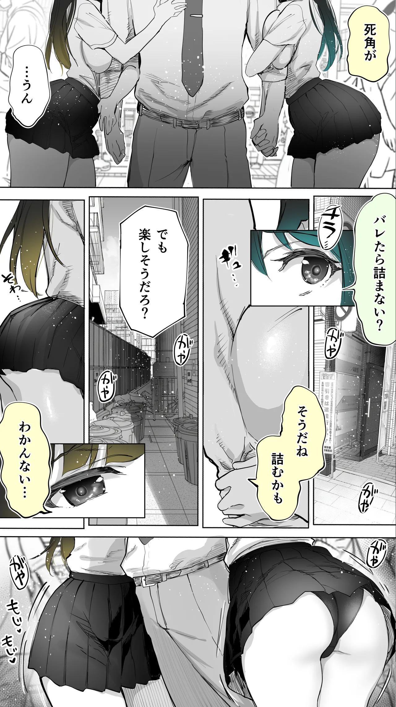 Jimoto no Hame Tomo. "Kinjo no Niransei Futago C, U" - Page 13