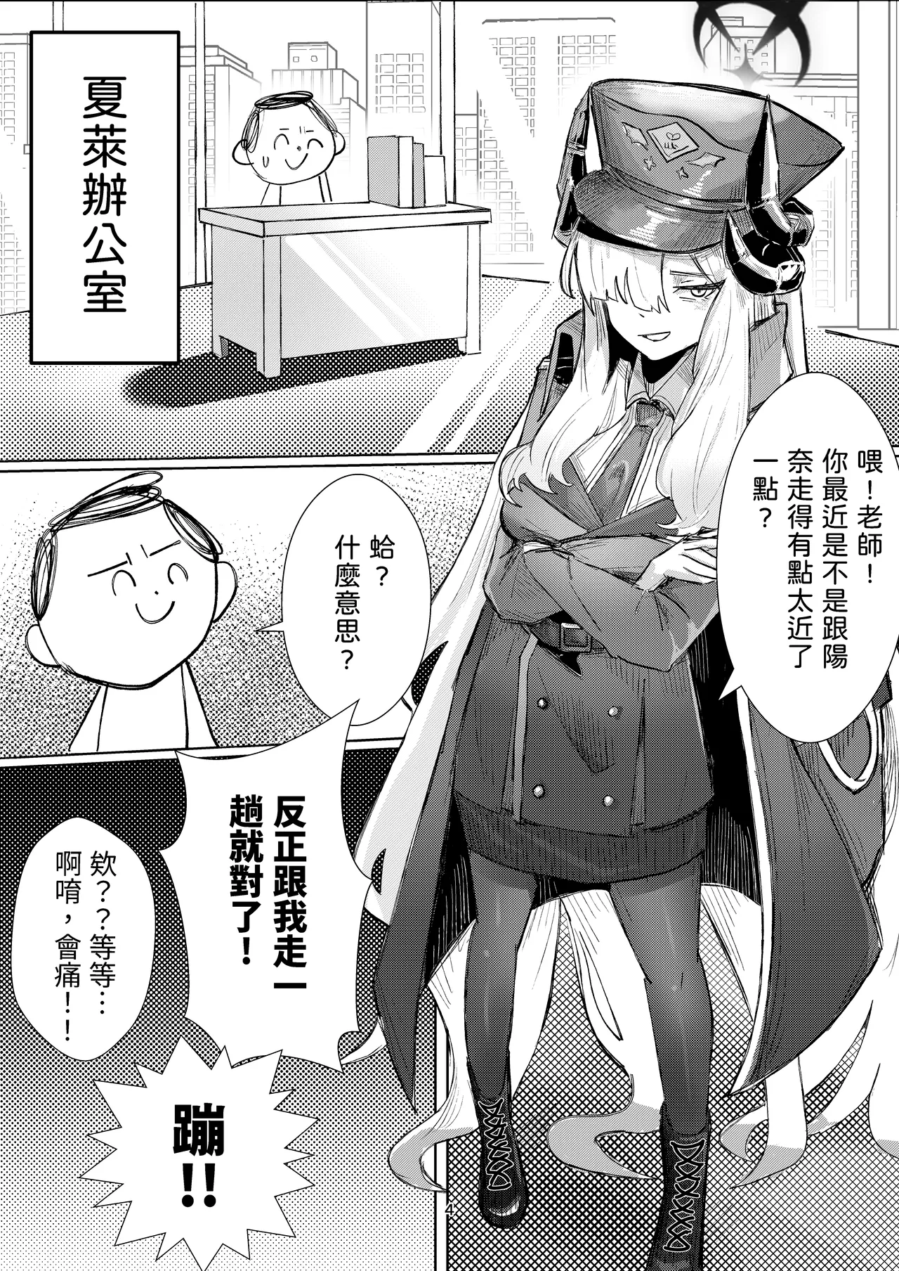 Preview page 4