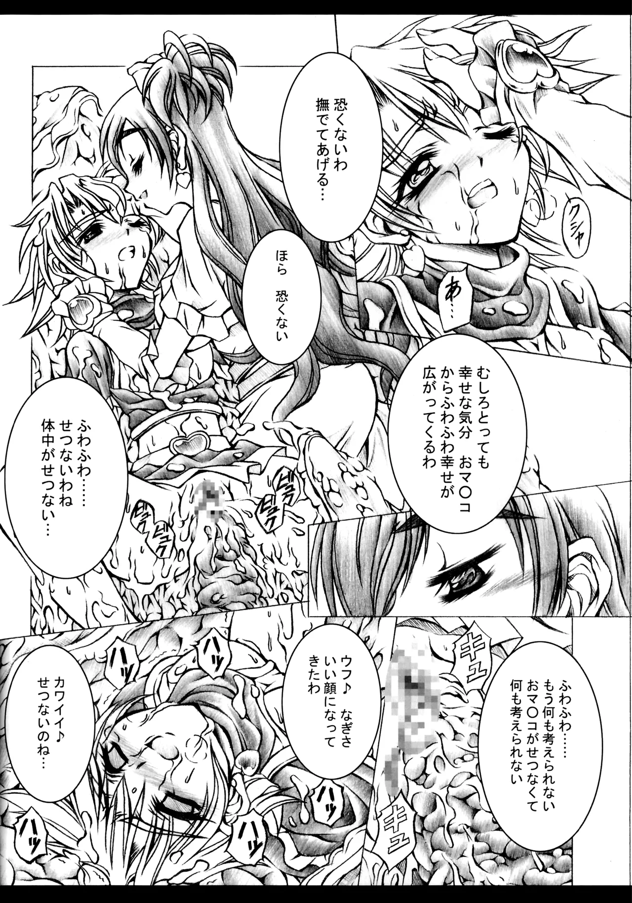Ho - Page 11