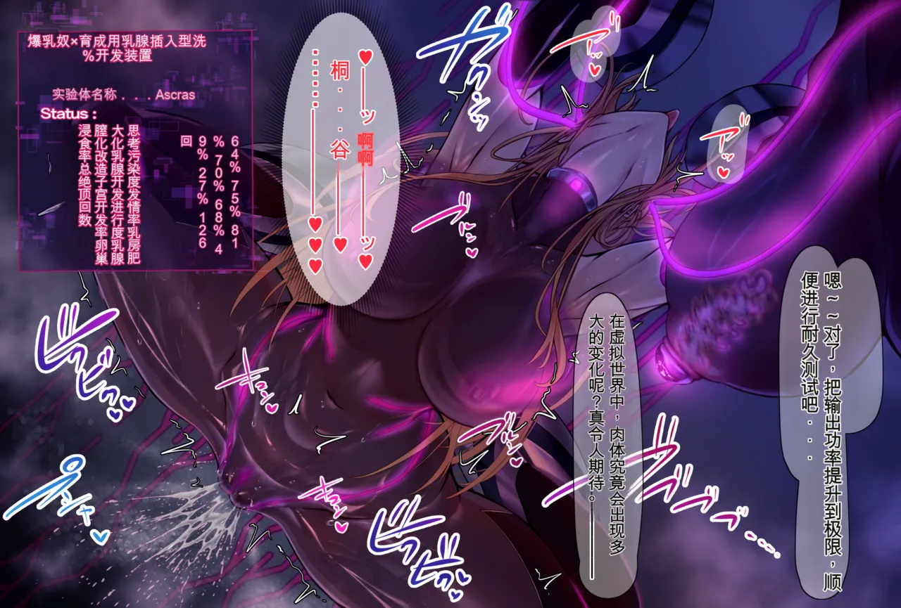 [まi-Ha〜 （Azu.k）]SAOアスナ-爆乳战斗员化洗*- （ソードアート・オンライン） - Page 17