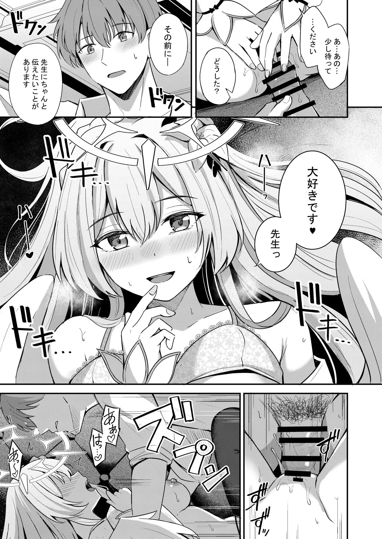 Konbucha wa Ikaga desu ka - Page 16