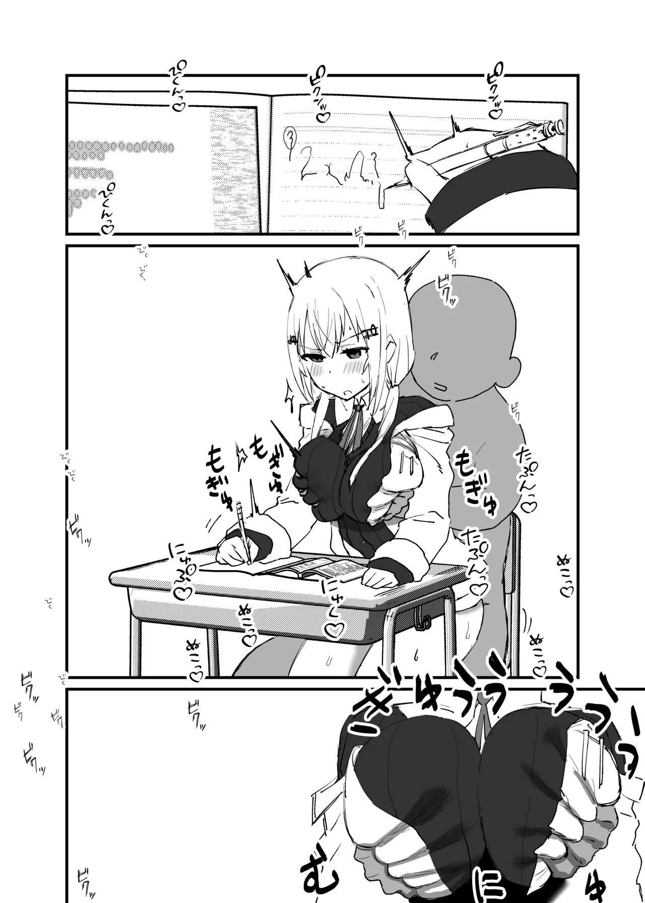性処理係 - Page 4