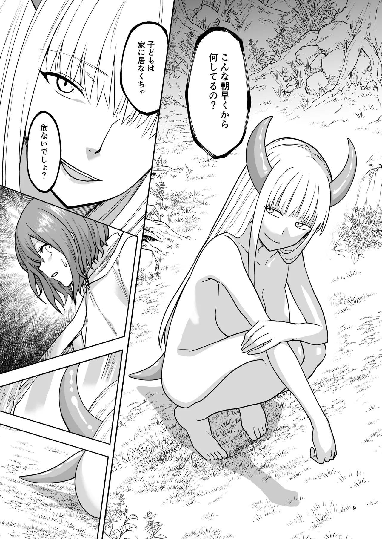 Tabibito no Mahoutsukai - Page 10