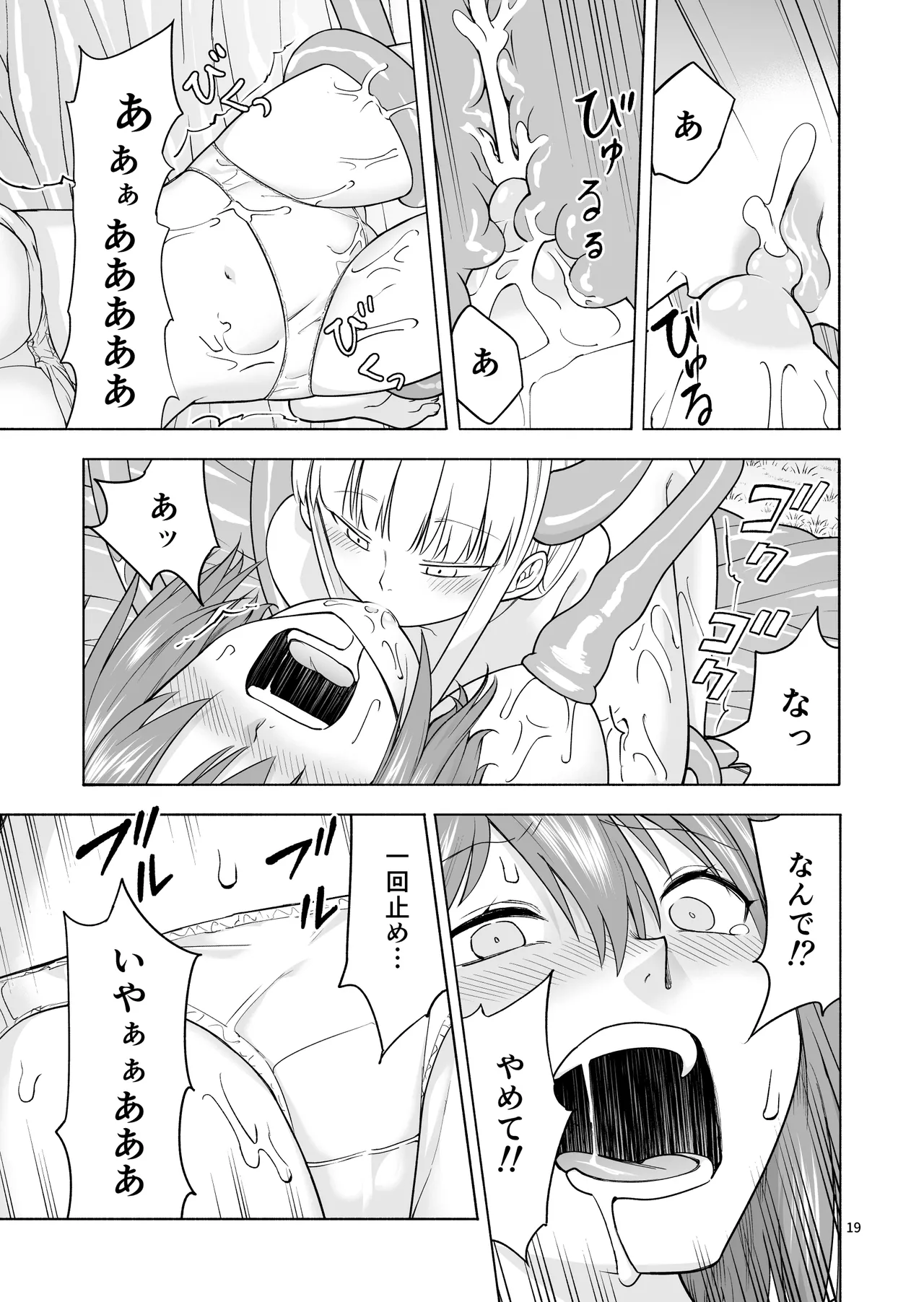 Tabibito no Mahoutsukai - Page 20