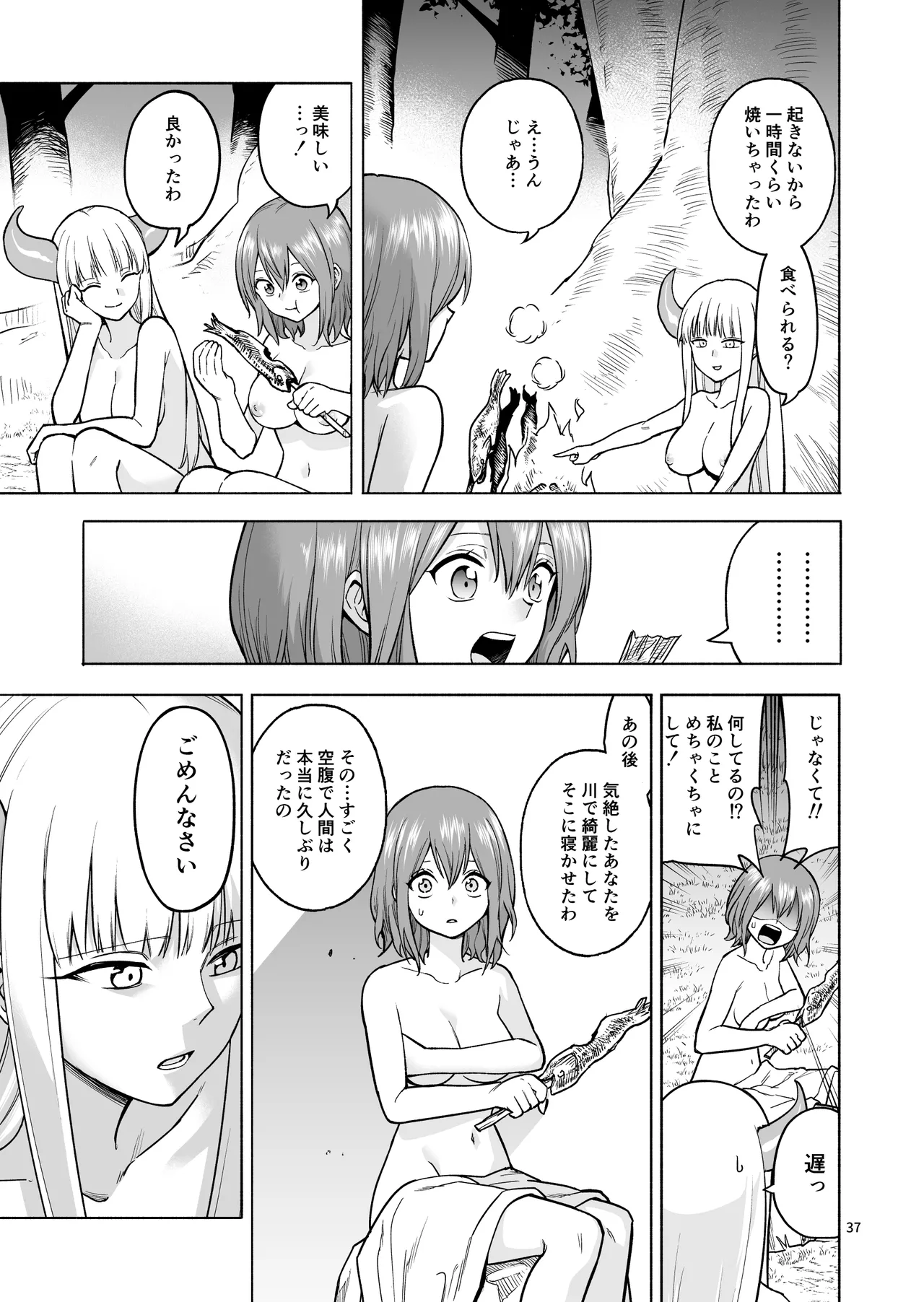 Tabibito no Mahoutsukai - Page 38