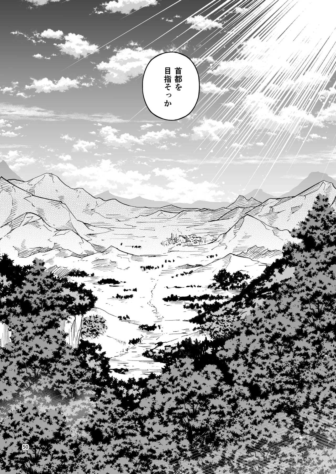 Tabibito no Mahoutsukai - Page 51
