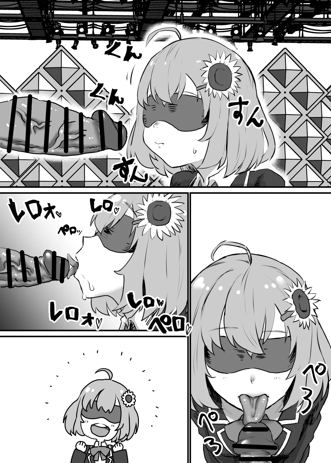 本〇ひ〇わり - Page 5
