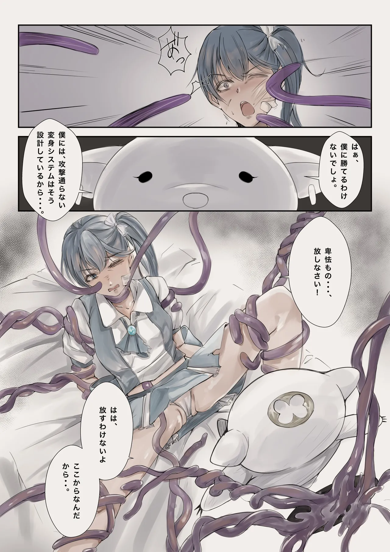 Page 10 of Mahou Shoujo Akuochi—Shokushu Sennou—