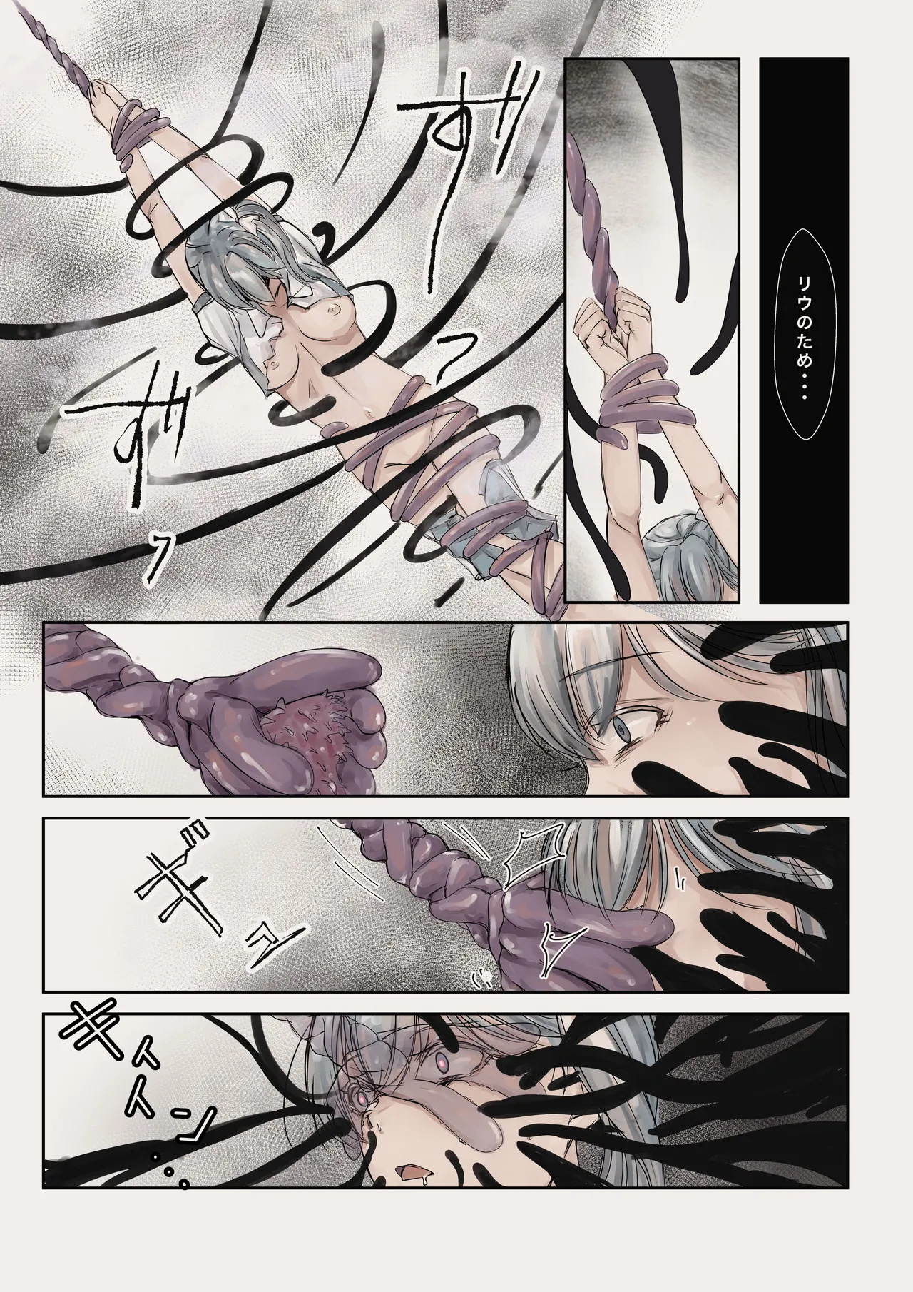 Page 16 of Mahou Shoujo Akuochi—Shokushu Sennou—