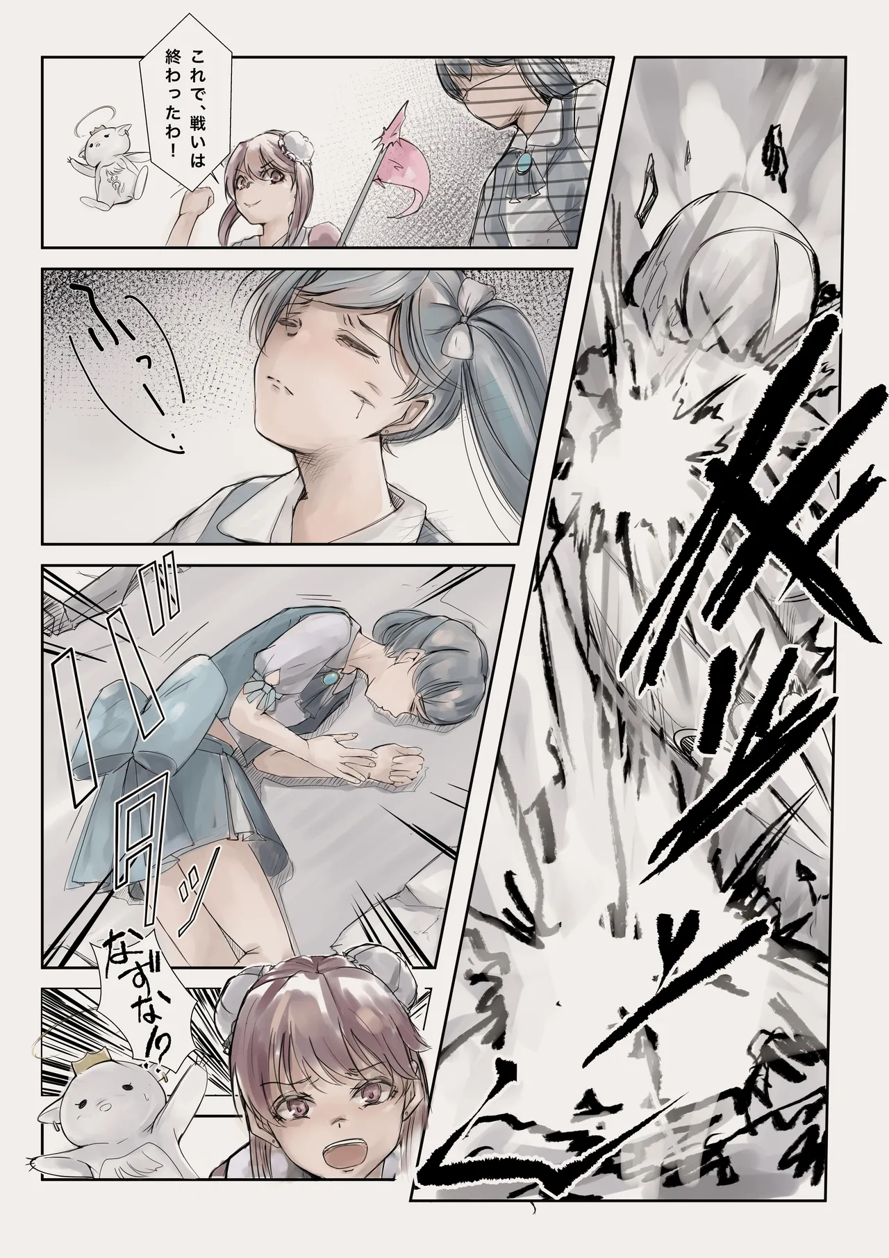 Page 4 of Mahou Shoujo Akuochi—Shokushu Sennou—