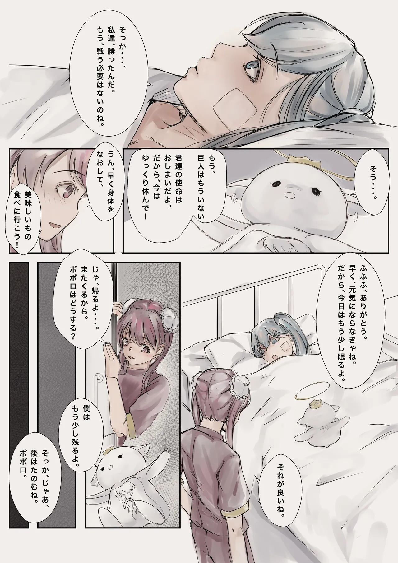 Page 6 of Mahou Shoujo Akuochi—Shokushu Sennou—