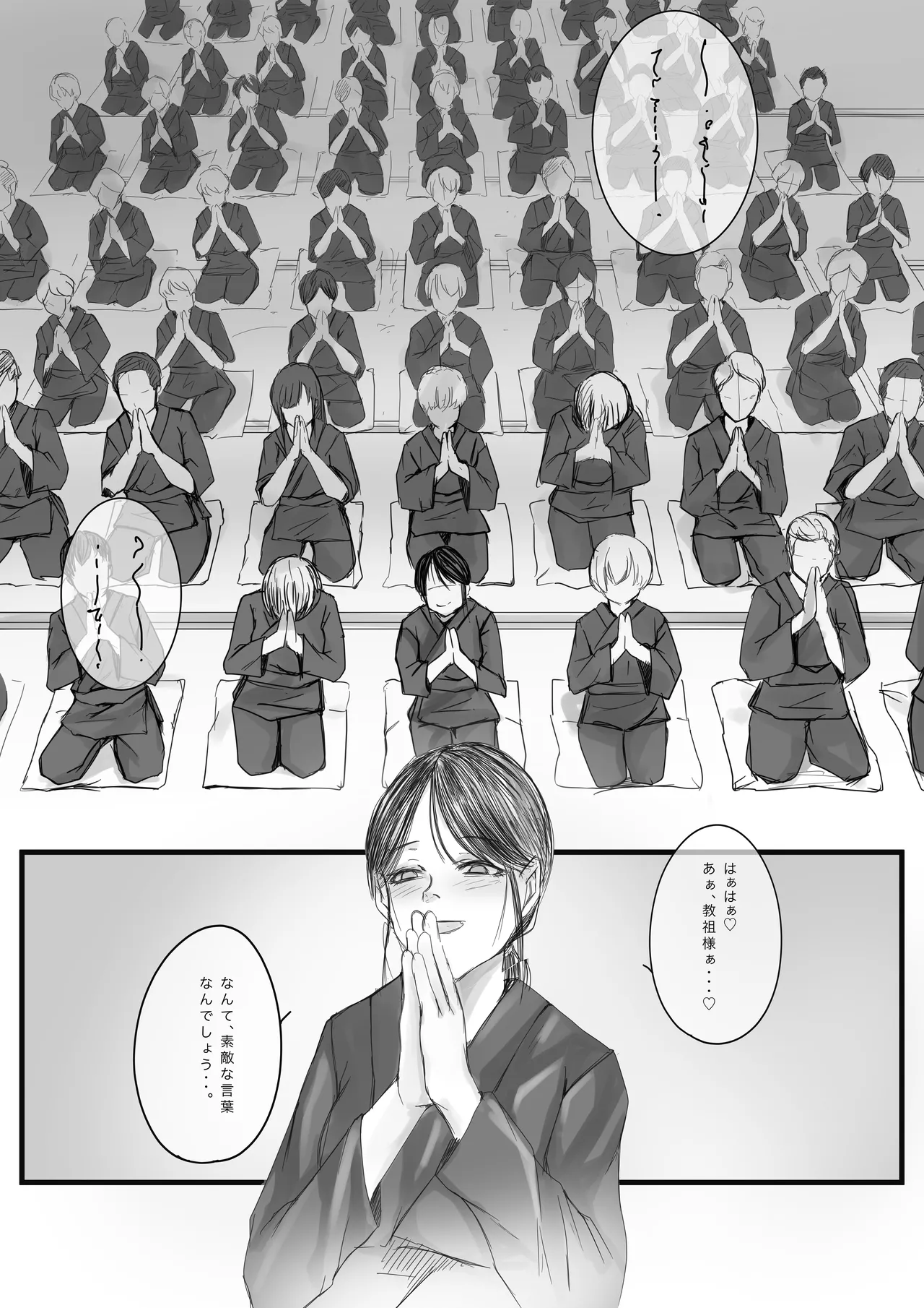 Osechi - Page 25