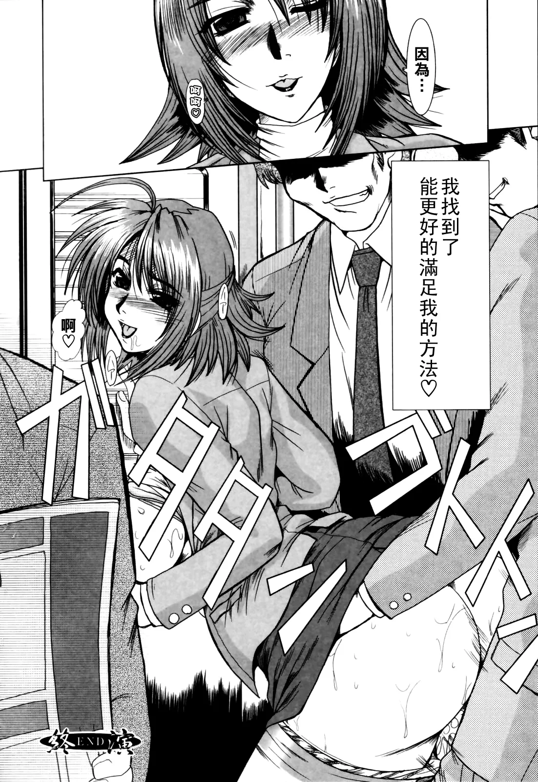 淫妻図鑑（Chinese）【更新中】 - Page 73