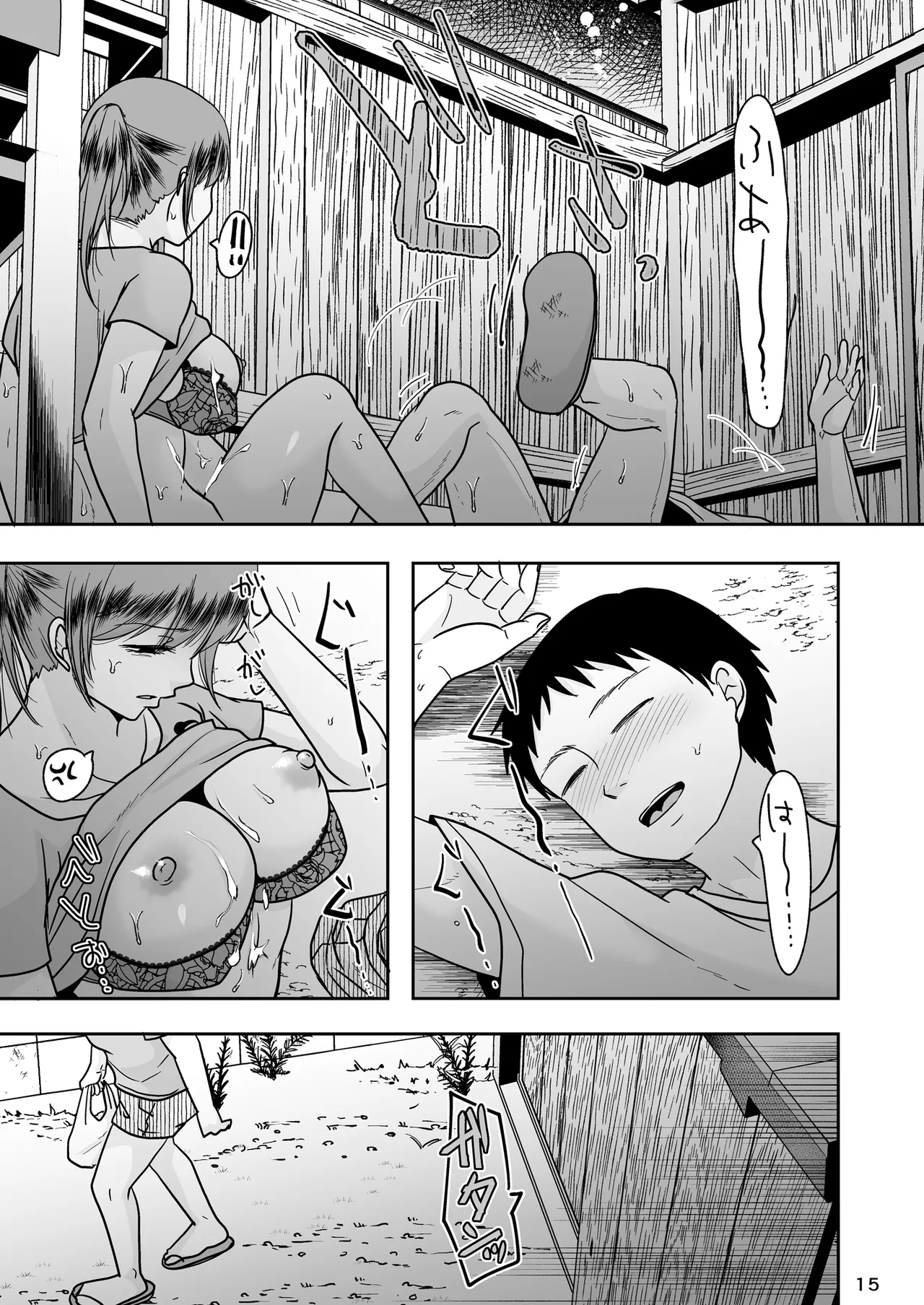 10-nen Mae no Ano Hi kara - Page 14
