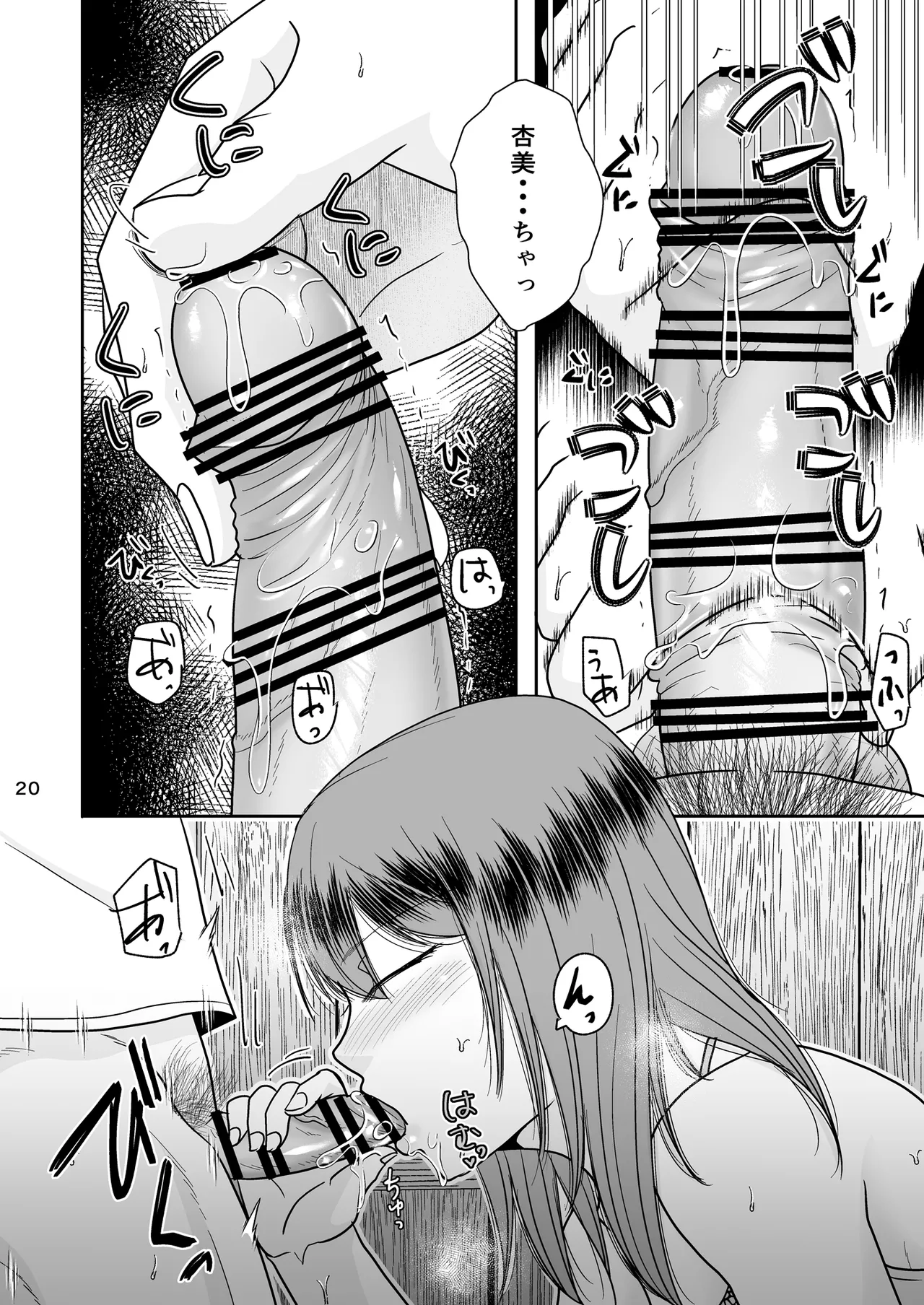 10-nen Mae no Ano Hi kara - Page 19