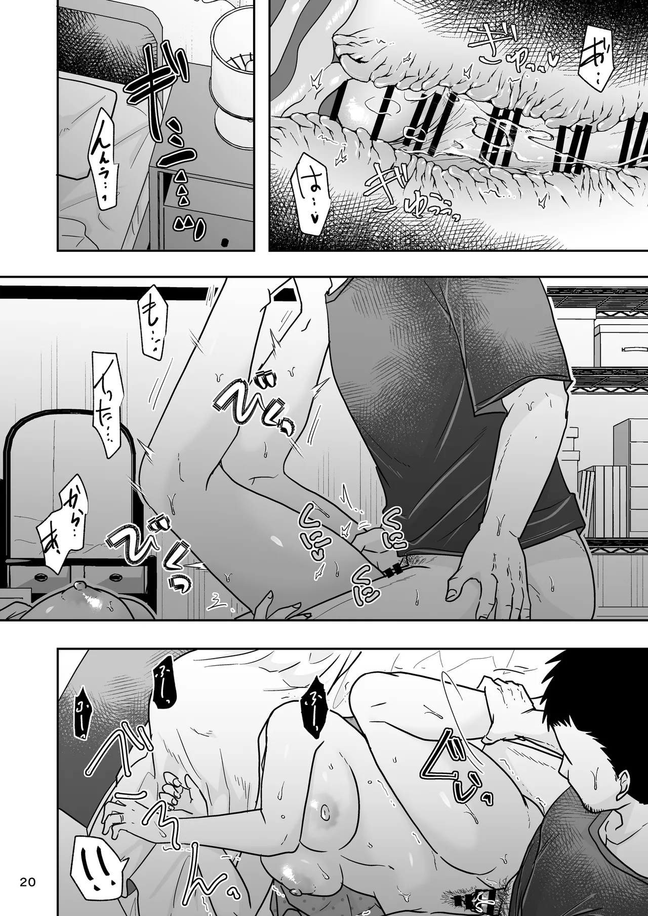 Anata wa Neteta dake dakara - Page 19
