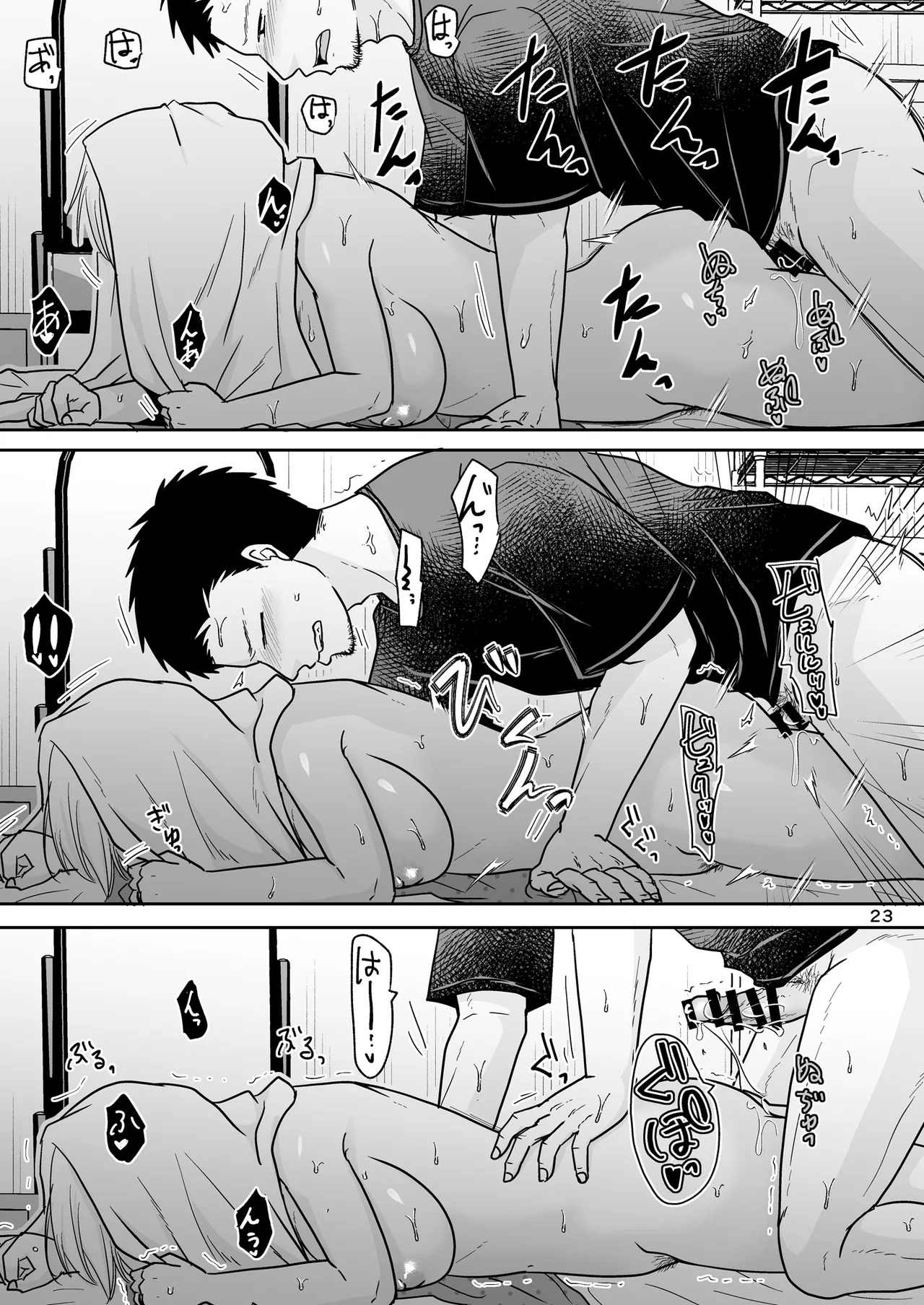 Anata wa Neteta dake dakara - Page 22