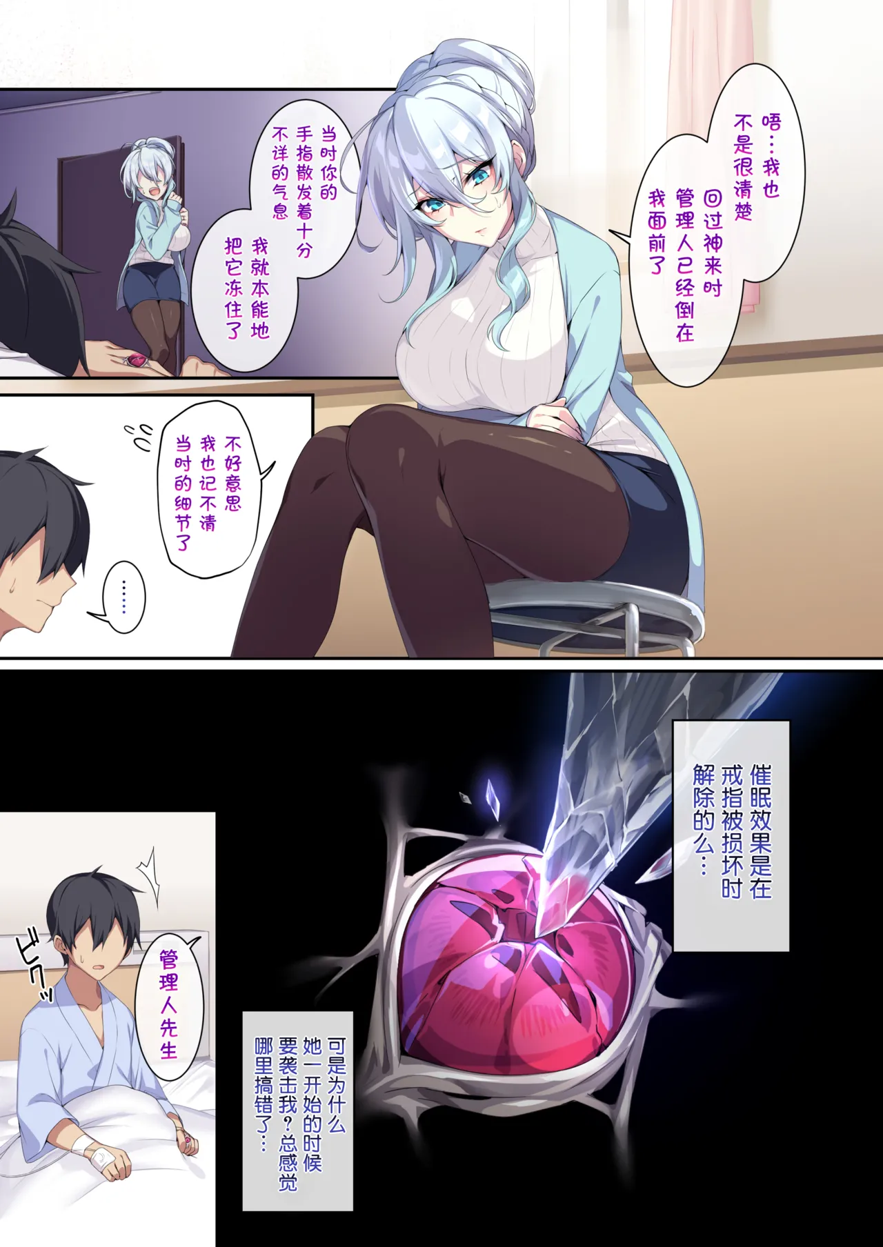 雪女 - Page 76