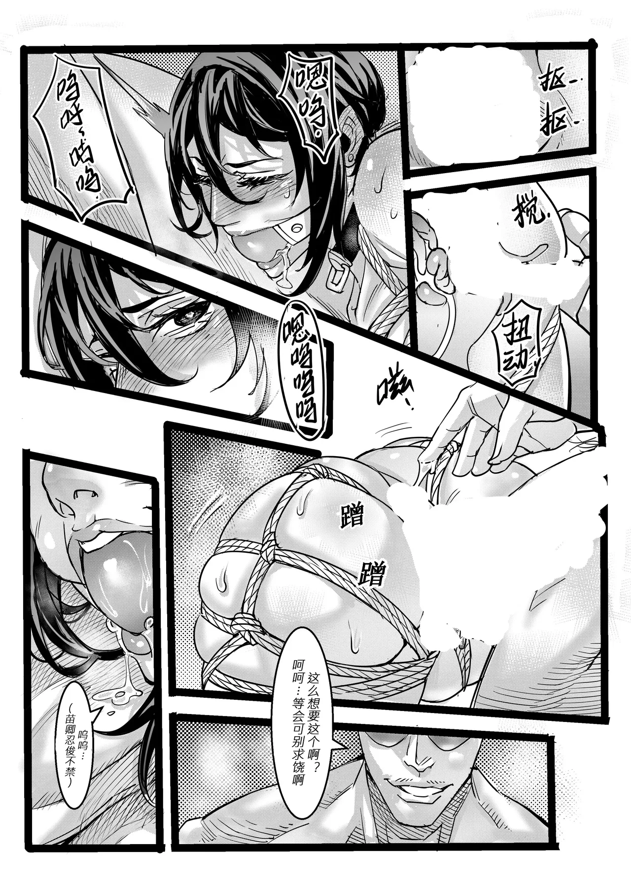 [中文] 野兽商社 BEAST COMPANY EP-01-黑白有码 - Page 42