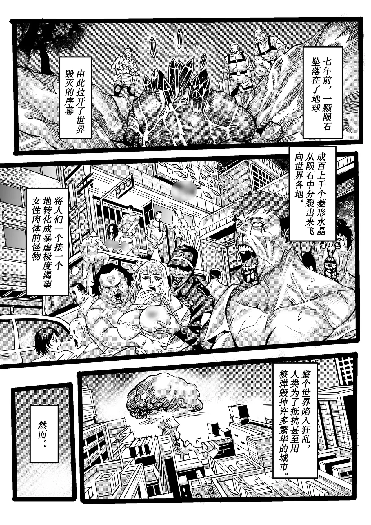 [中文] 野兽商社 BEAST COMPANY EP-01-黑白有码 - Page 45