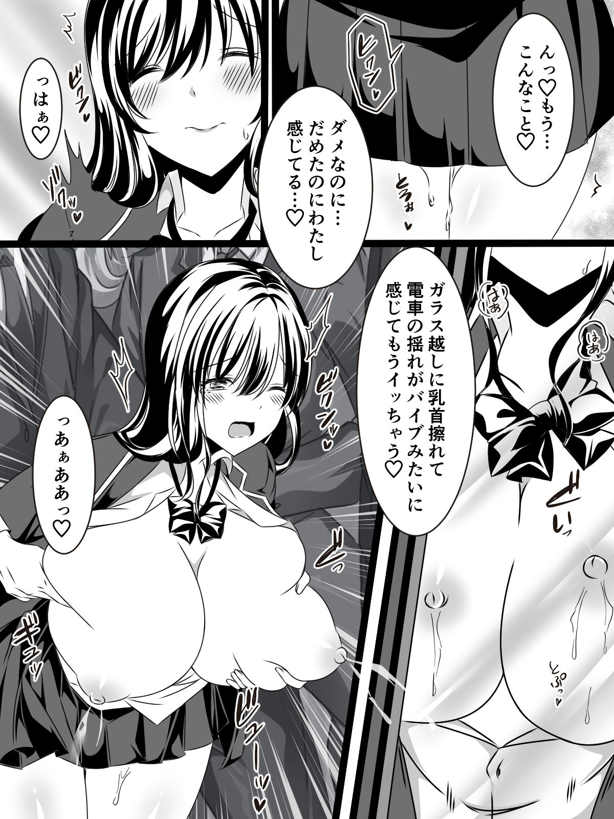 JK Yuri Couple Houkago no Himitsu - Page 12