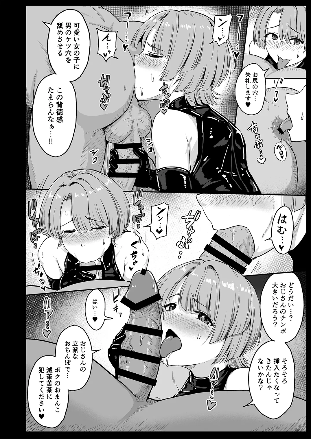 Page 13 of Darakuboshi GakuMas Choukyou Matome Hon