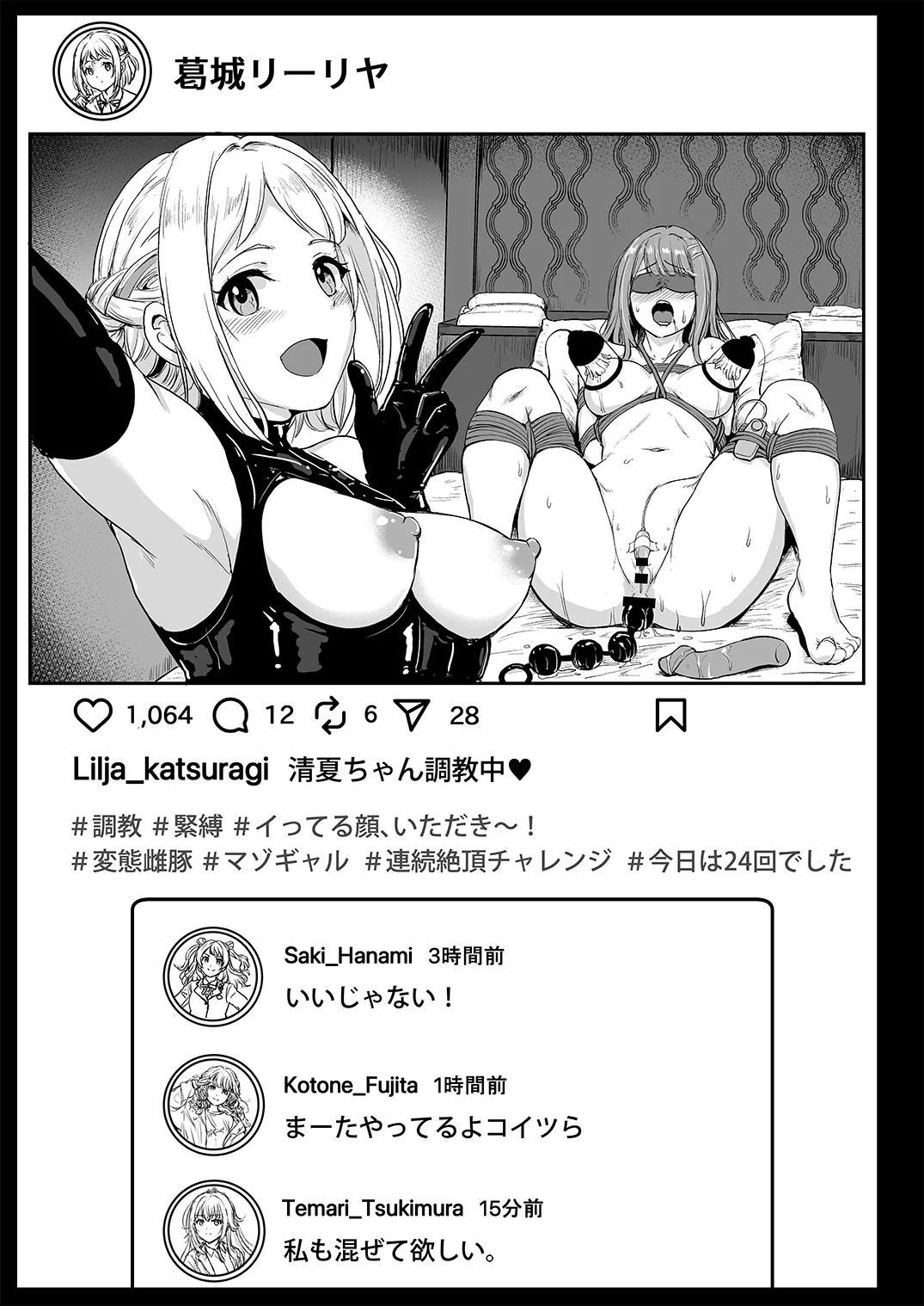 Page 22 of Darakuboshi GakuMas Choukyou Matome Hon