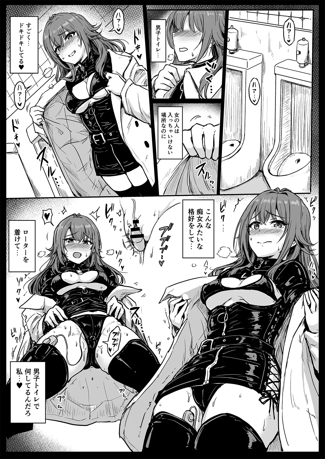 Page 4 of Darakuboshi GakuMas Choukyou Matome Hon