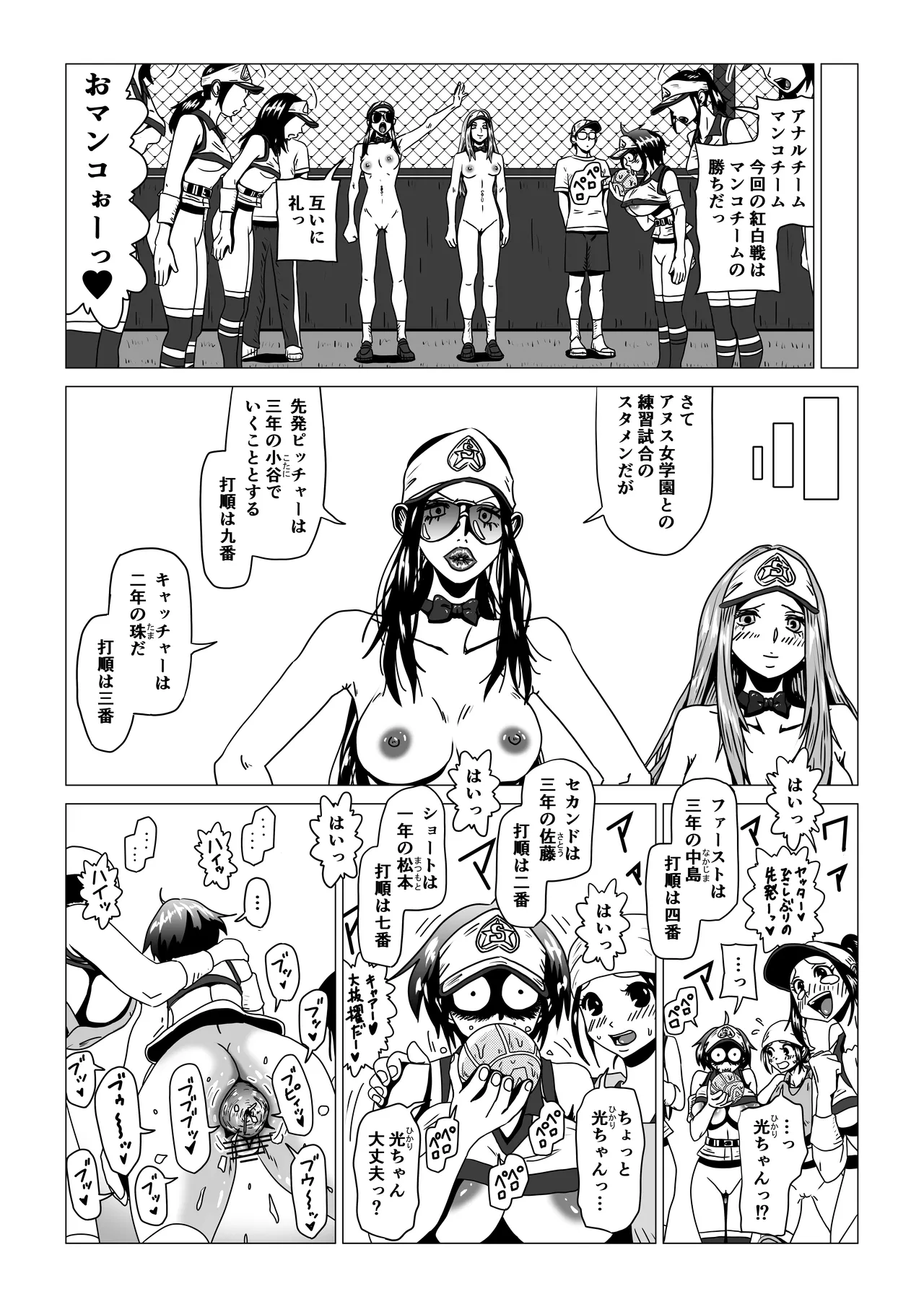 アナルボール - Page 21