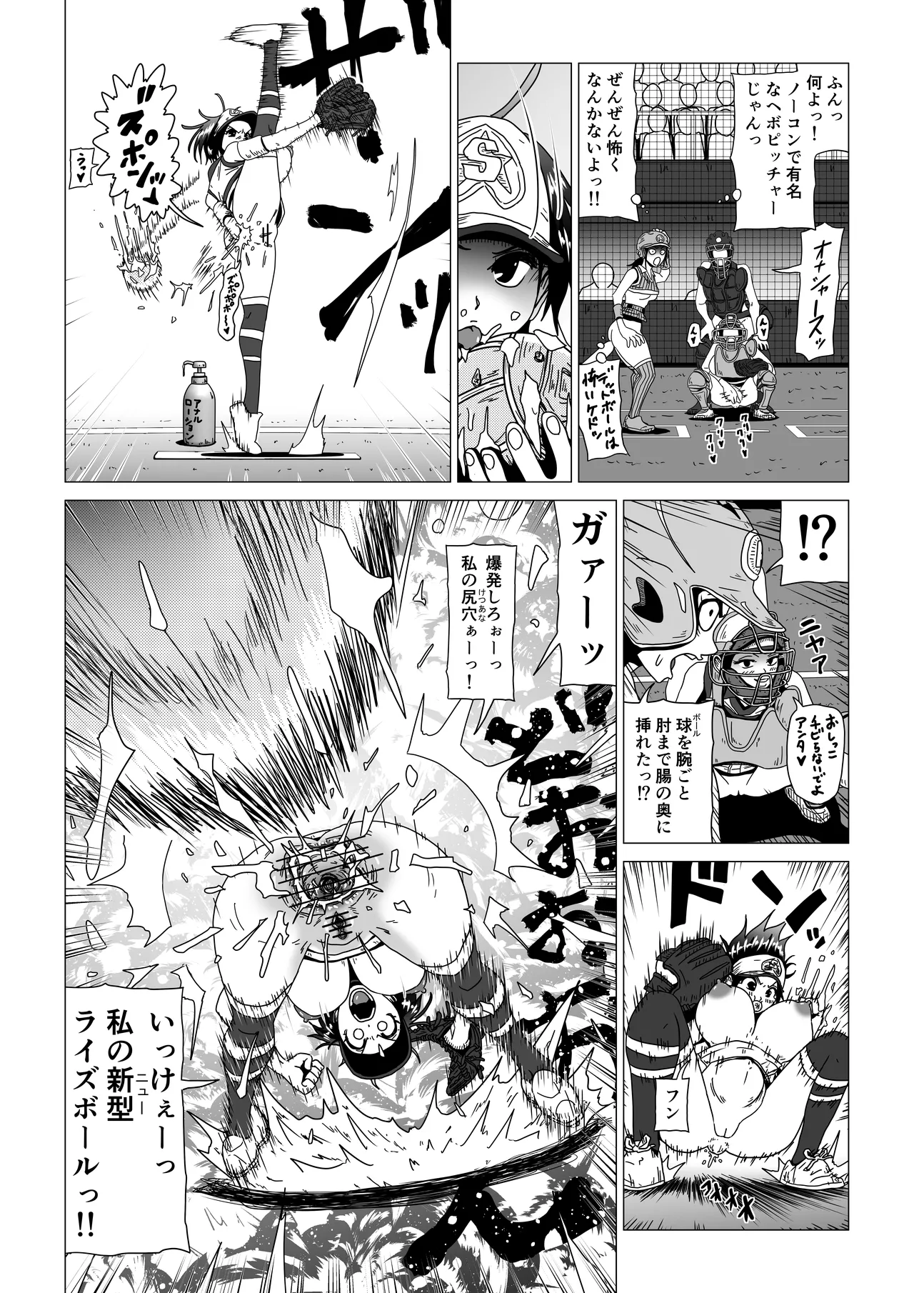 アナルボール - Page 42