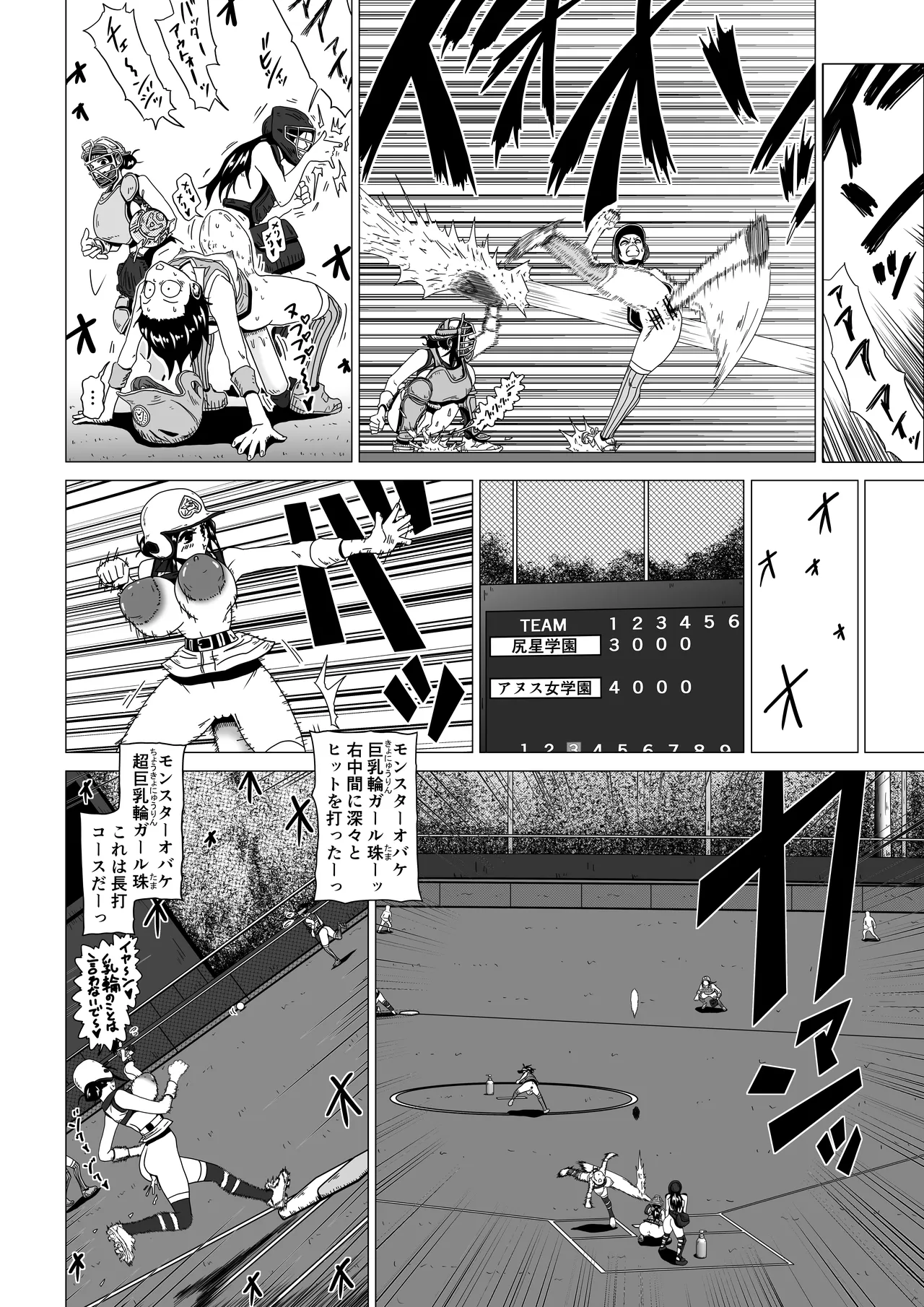 アナルボール - Page 44