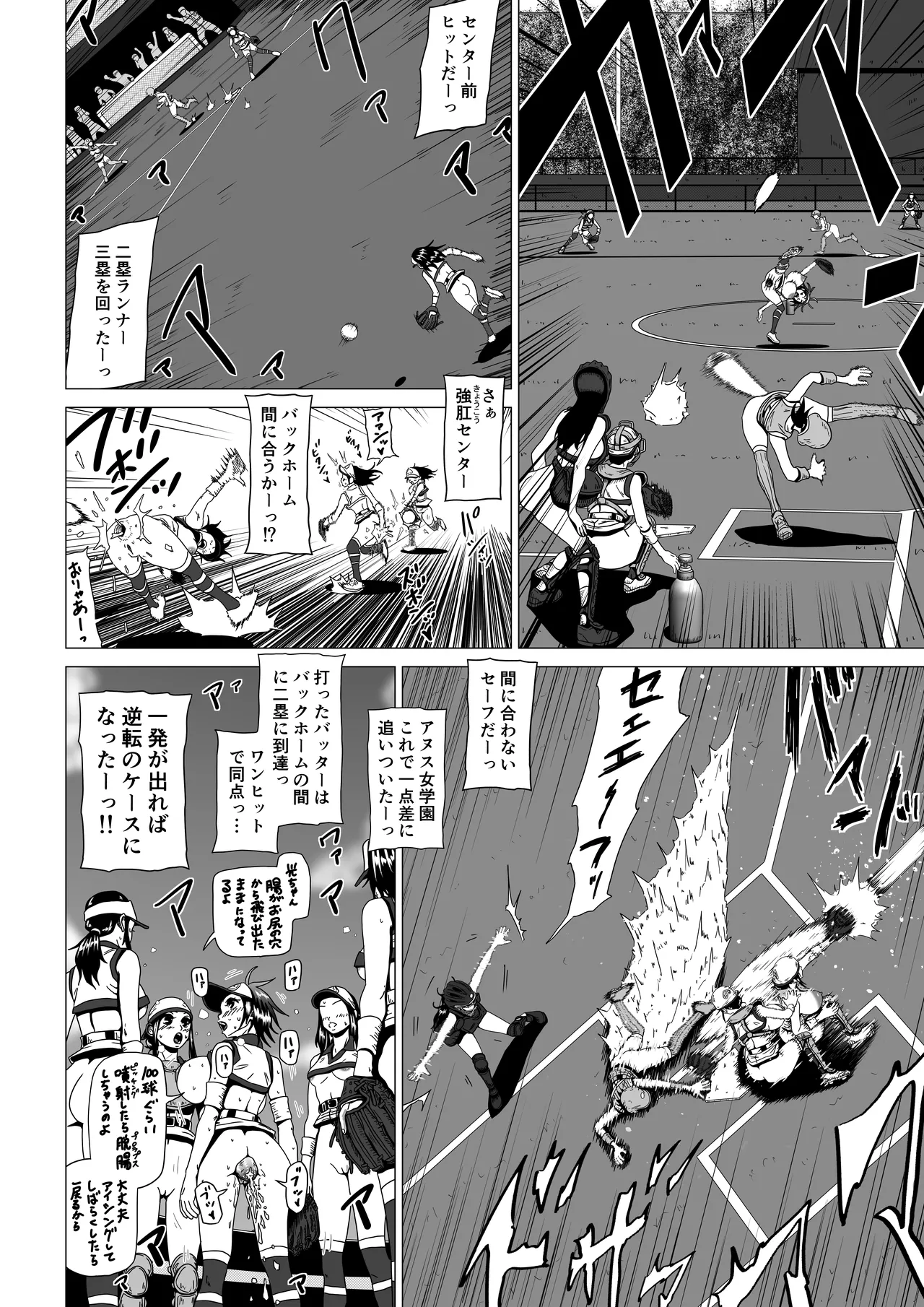 アナルボール - Page 48