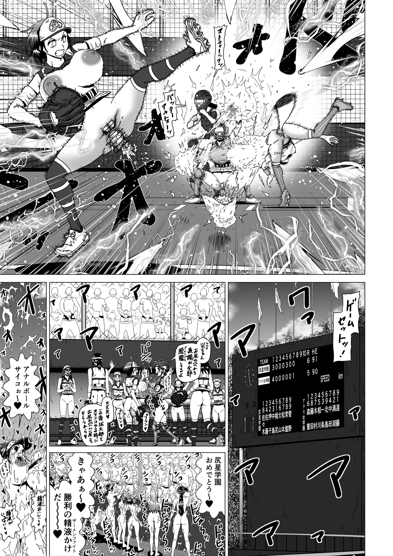 アナルボール - Page 55