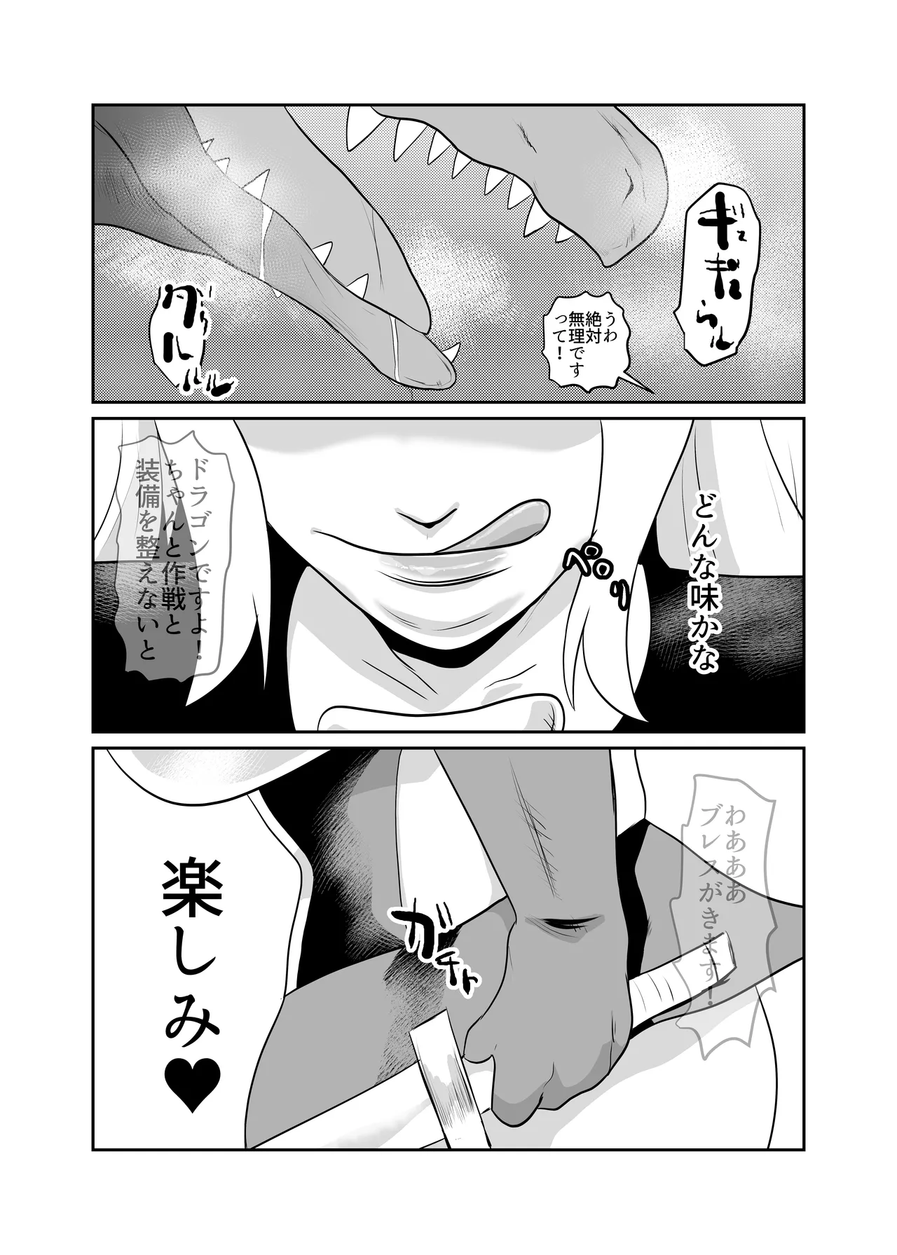 Nikuyoku ni Mezameta Elf - Page 21