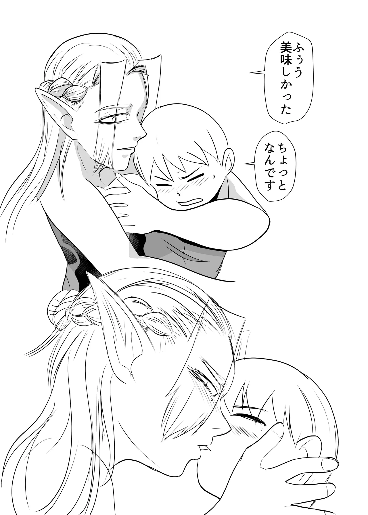 Nikuyoku ni Mezameta Elf - Page 46