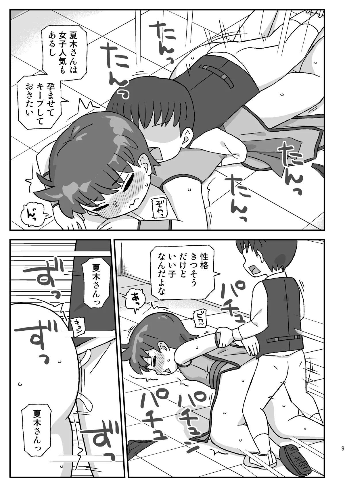 Preview page 8