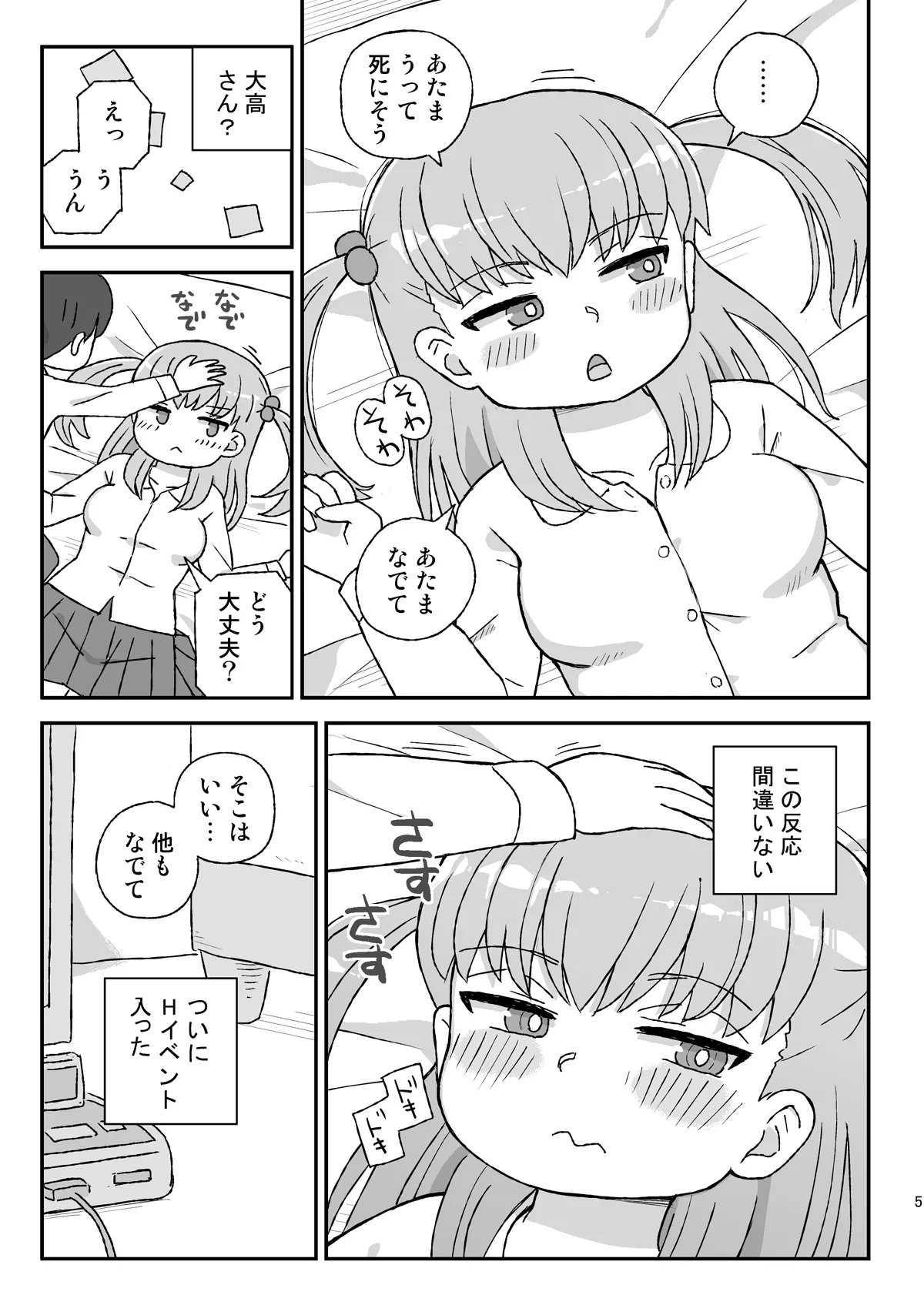 Preview page 4