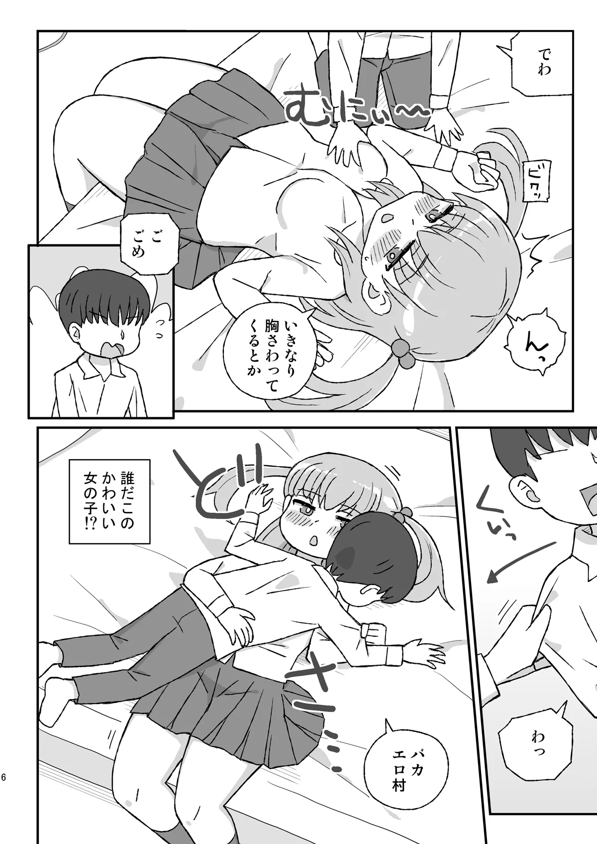 Preview page 5