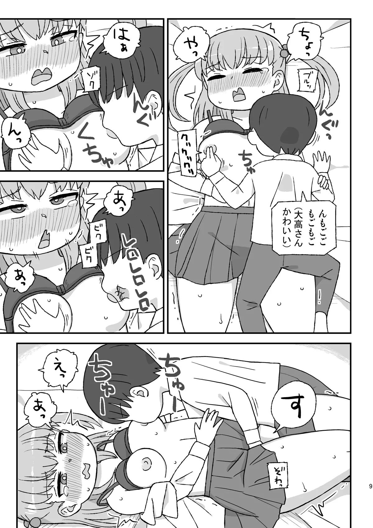 Preview page 8
