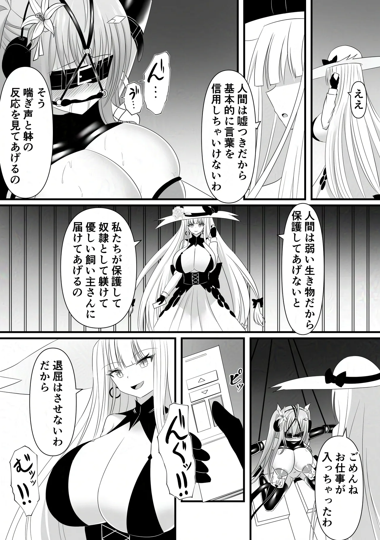 Haiboku Shoujo no DokiDoki Pet Seikatsu - Page 17