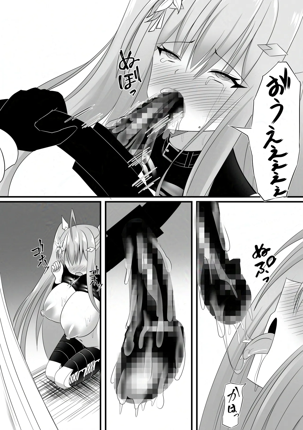 Haiboku Shoujo no DokiDoki Pet Seikatsu - Page 31