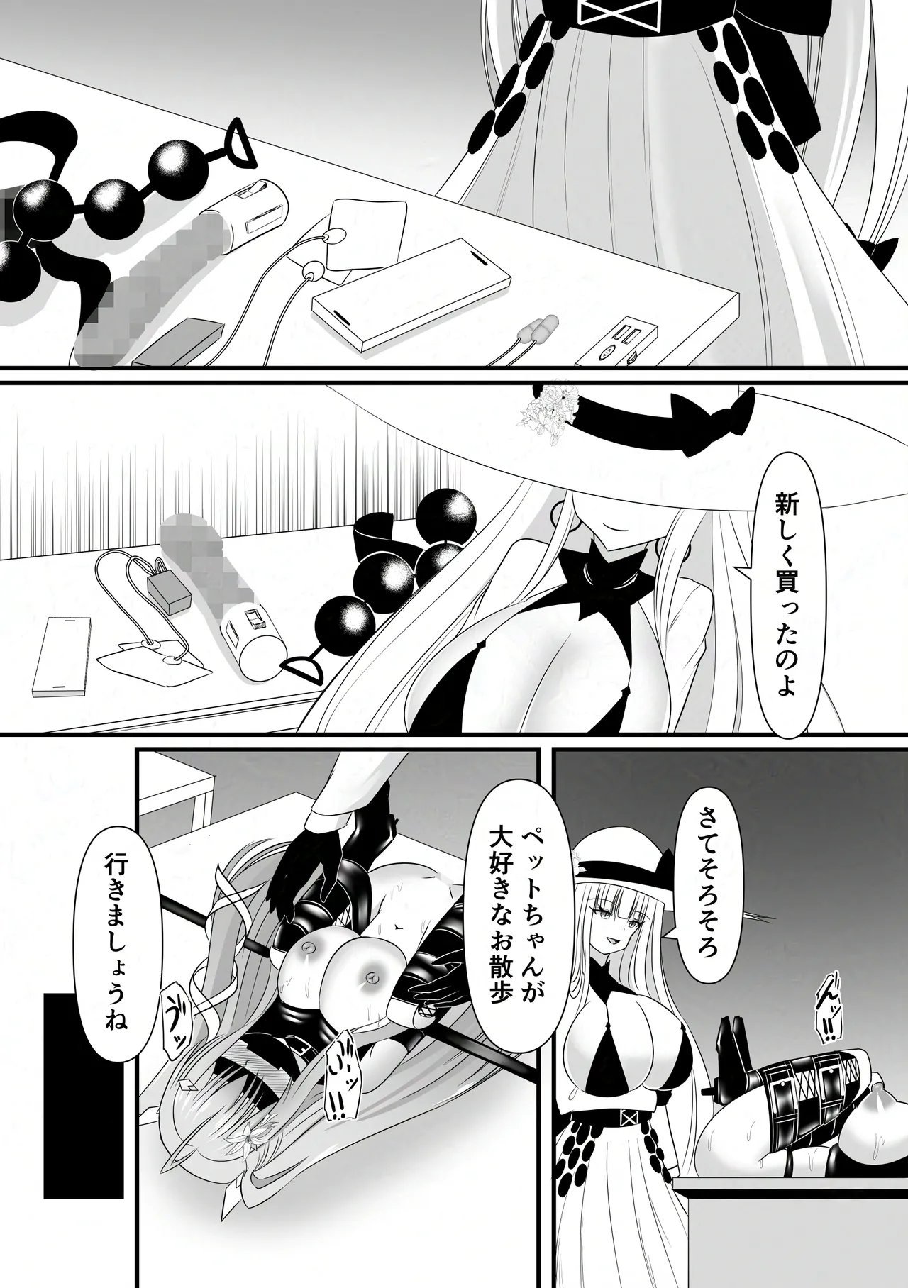 Haiboku Shoujo no DokiDoki Pet Seikatsu - Page 44