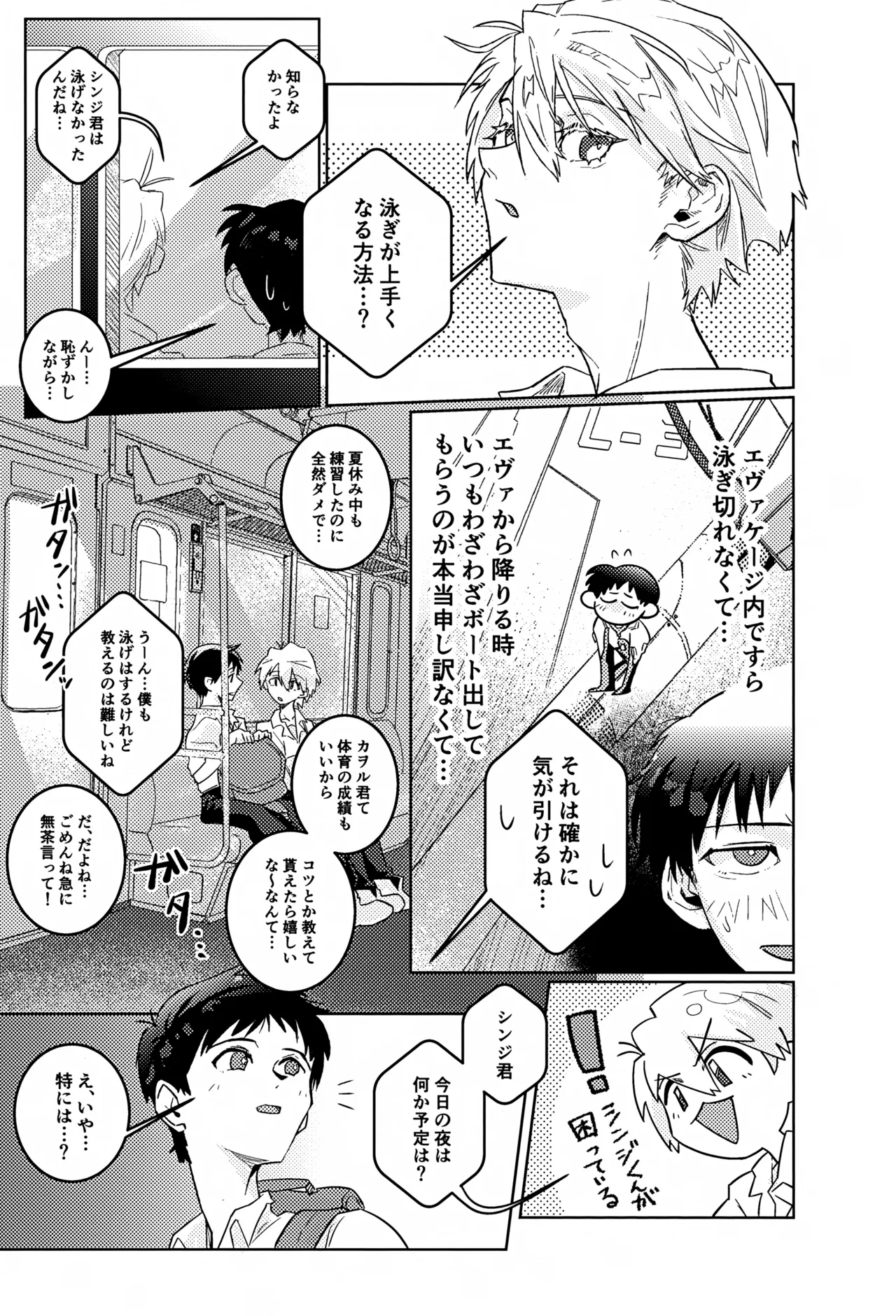Preview page 2